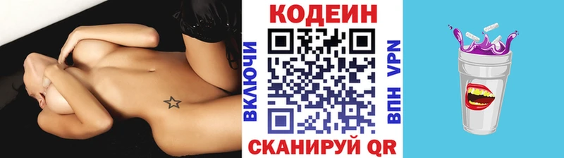 Codein напиток Lean (лин)  MEGA рабочий сайт  Кстово  как найти  