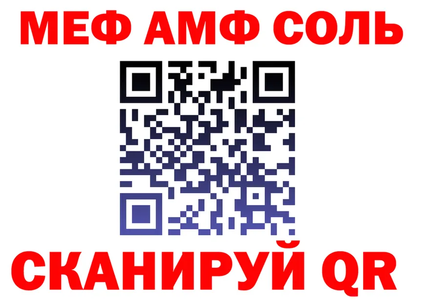А ПВП Соль зеркало даркнет гидра Кстово