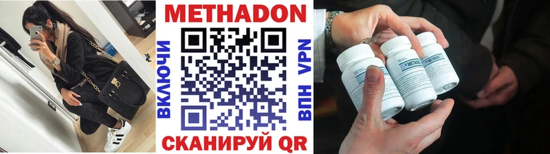 МЕТАДОН мёд  Кстово 