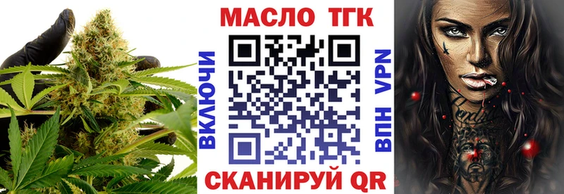 блэк спрут вход Кстово ТГК концентрат цена наркотик
